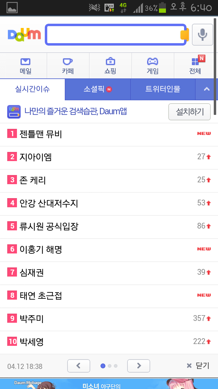 파고뮤직 이미지
