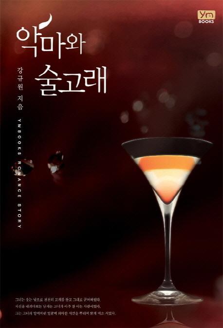 술고래맥주 이미지