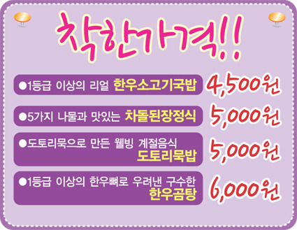 산수갑산식당 이미지