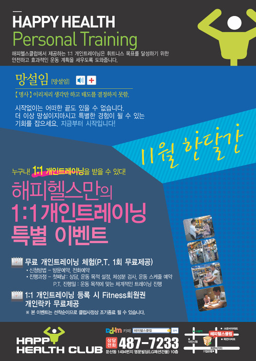 해피헬스클럽 이미지