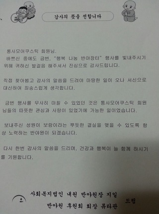 사회복지법인 내원 이미지