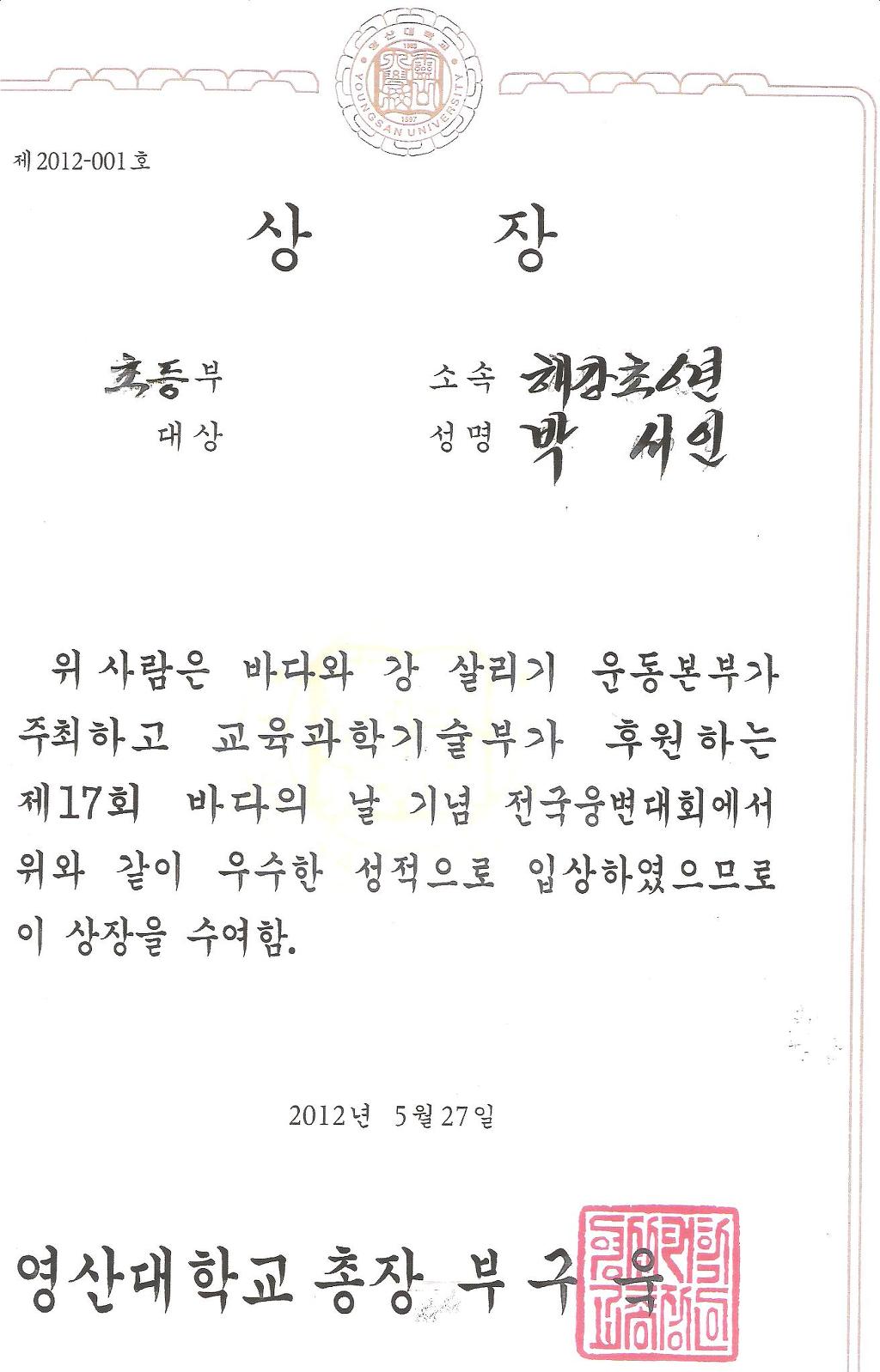 해강초등학교 이미지
