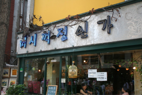 덕연 이미지