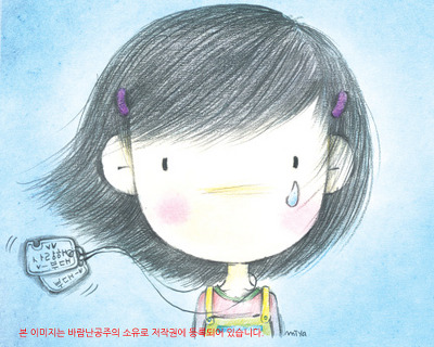 바람난공주 이미지