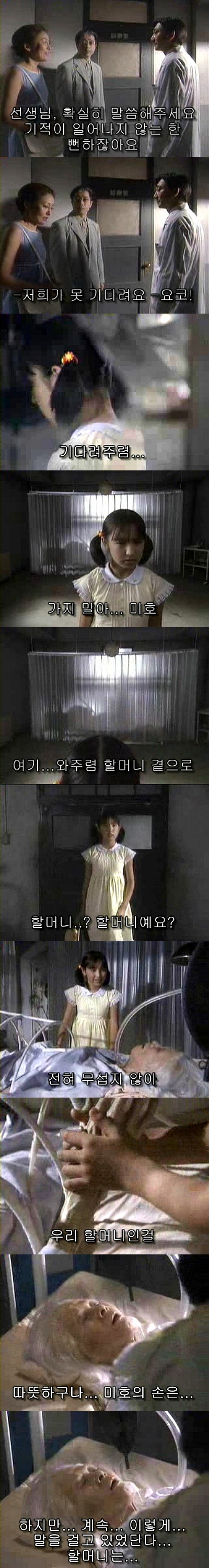 기묘한이야기-미스테리할머니 | 인스티즈