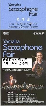 전북심포니오케스트라 이미지