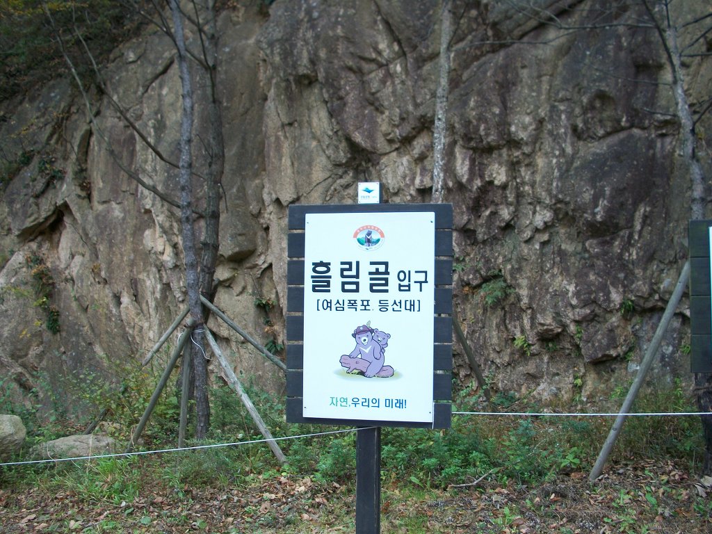 십이선녀탕주유소 이미지