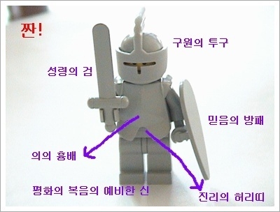 전신갑주 이미지