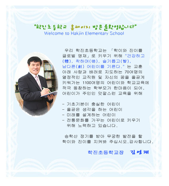 학진초등학교 이미지