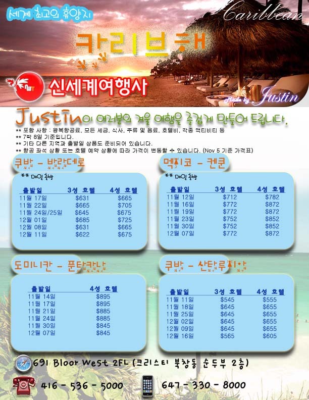(주)신세계여행사 이미지