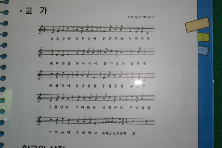 금일초등학교 이미지