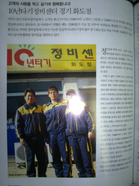영주자동차공업사 이미지