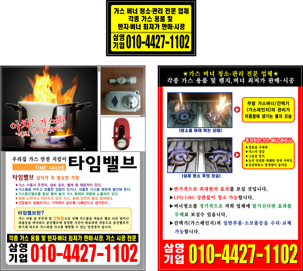 삼영가스 이미지