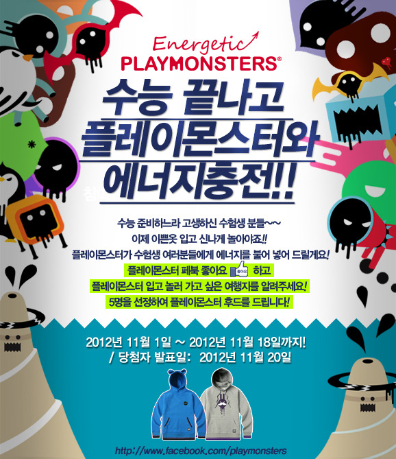 플레이몬스터 이미지