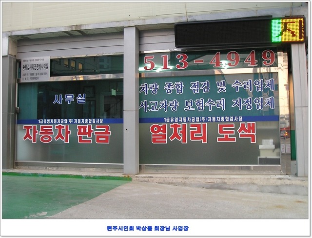 주식회사 박상 이미지