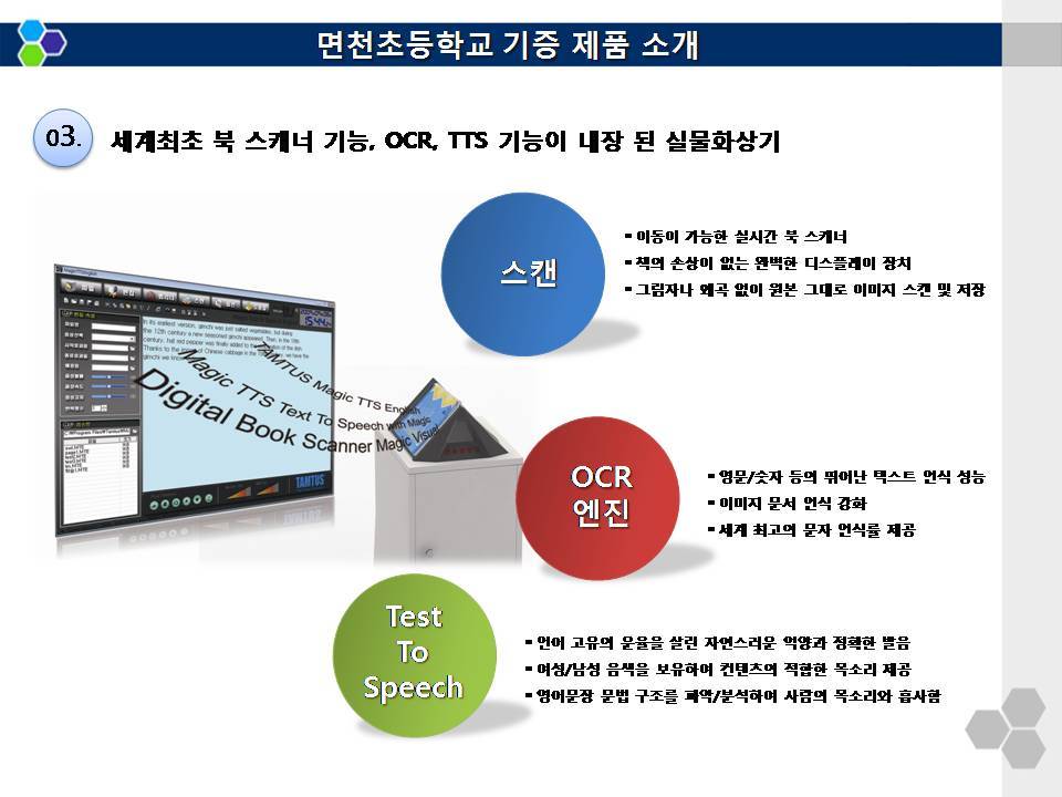 면천초등학교 이미지
