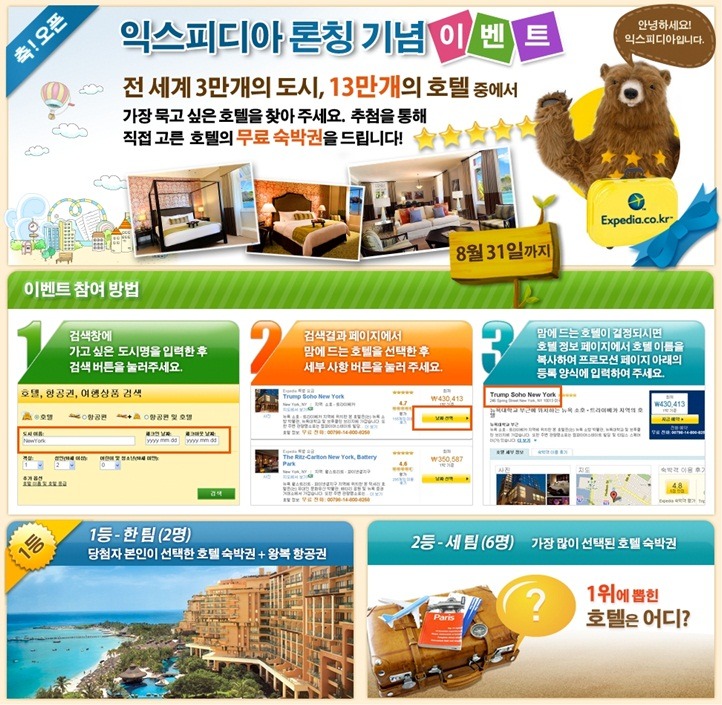 빅여행사 이미지