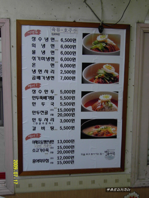 장수면옥 이미지