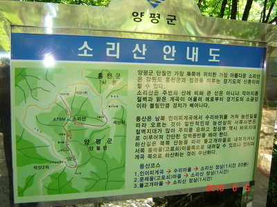 소리산 이미지