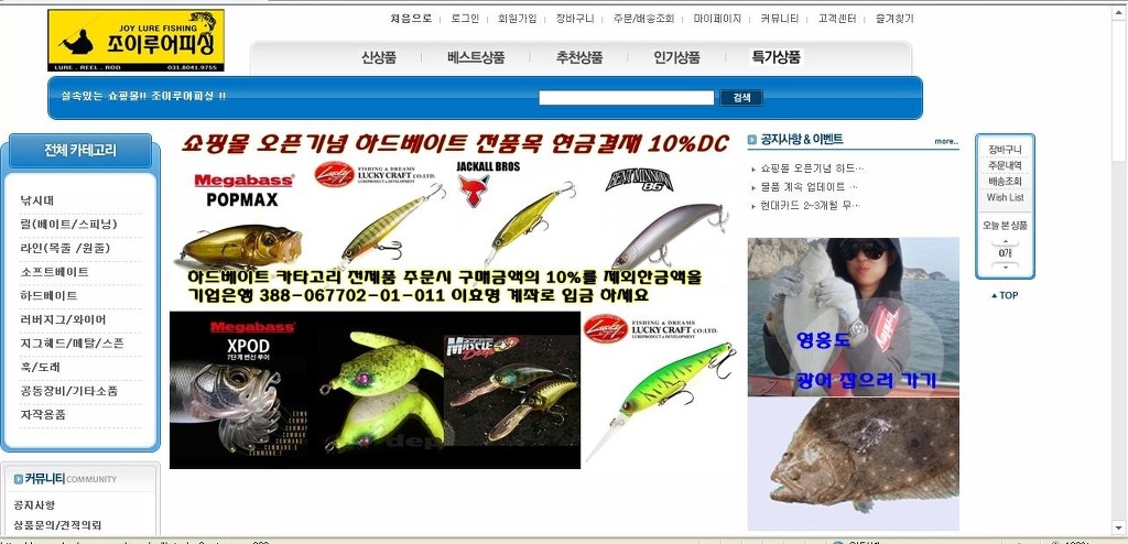 조이피싱 이미지