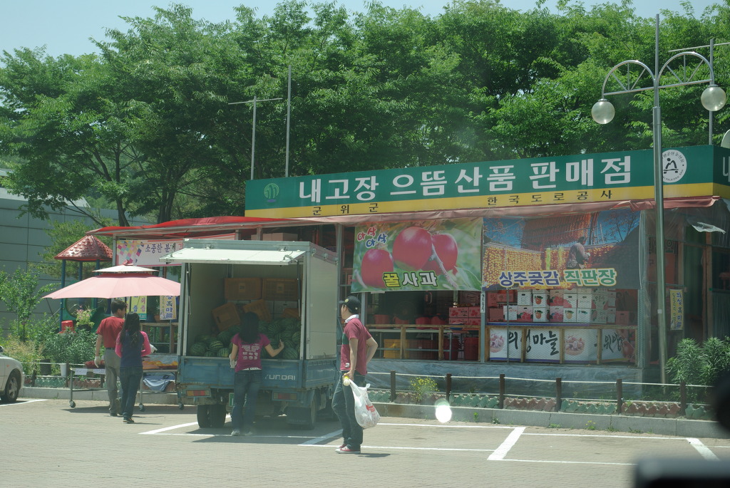 중앙휴게소 이미지