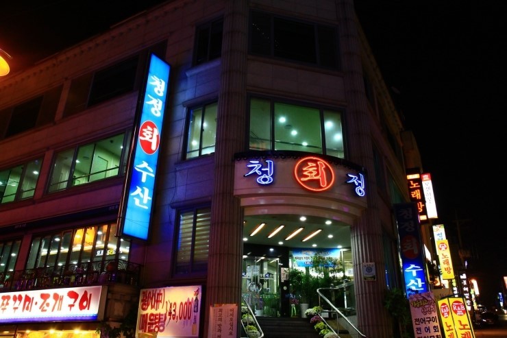 영동수산 이미지