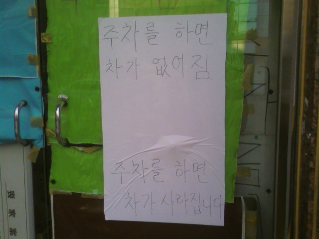 경고문 이미지