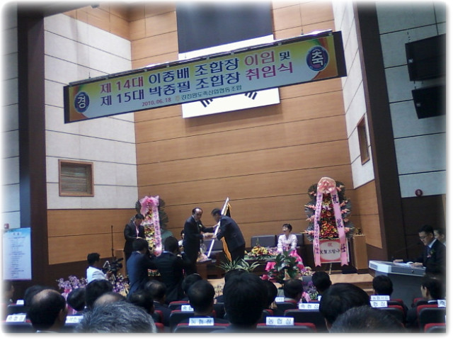 강진완도축산업협동조합 이미지