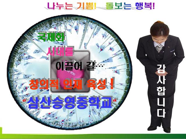 승영교육 이미지