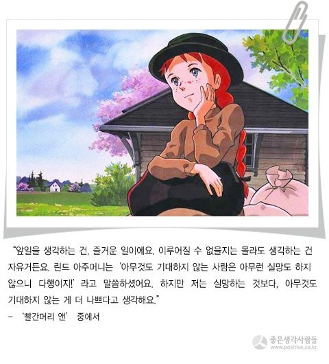 빨강머리앤 이미지