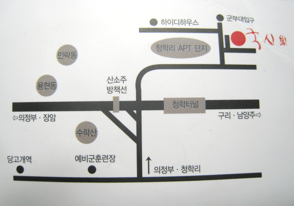 국시락 이미지