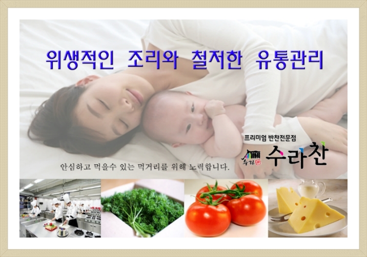 수라찬 이미지