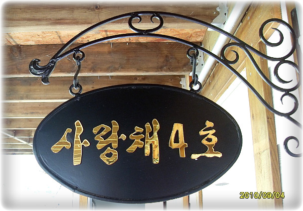 행복펜션 이미지