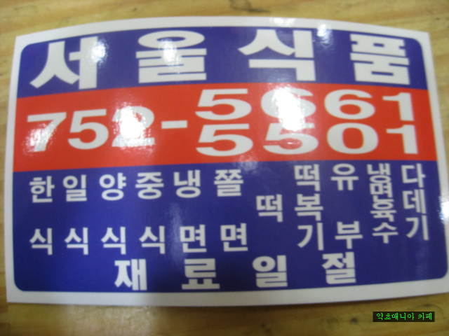 남대문식품 이미지