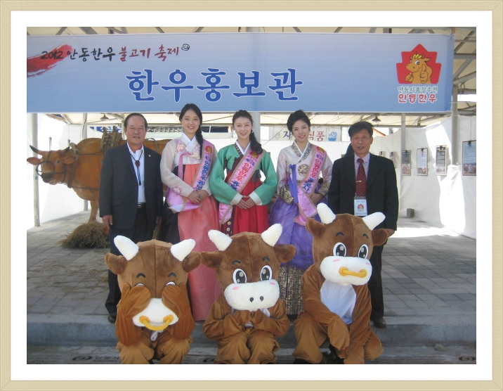 안동한우 이미지