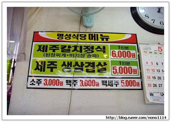 명성식당 이미지