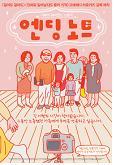 비욘드힐즈 이미지