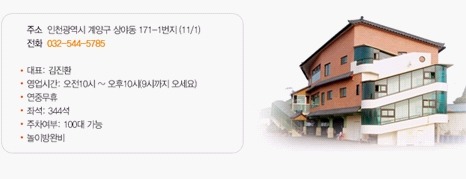벌말매운탕 이미지
