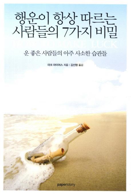 행운컨설팅 이미지