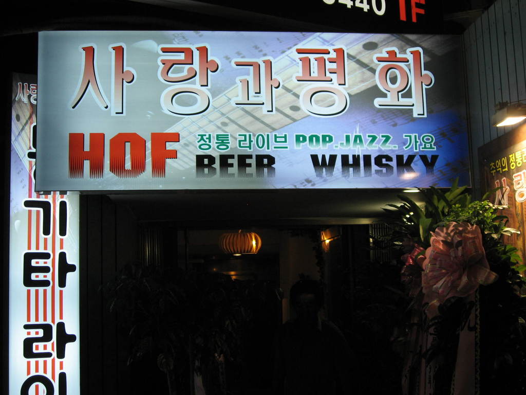화평화 이미지
