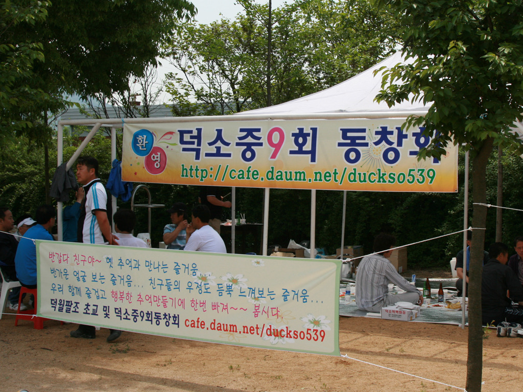 덕소중학교 이미지