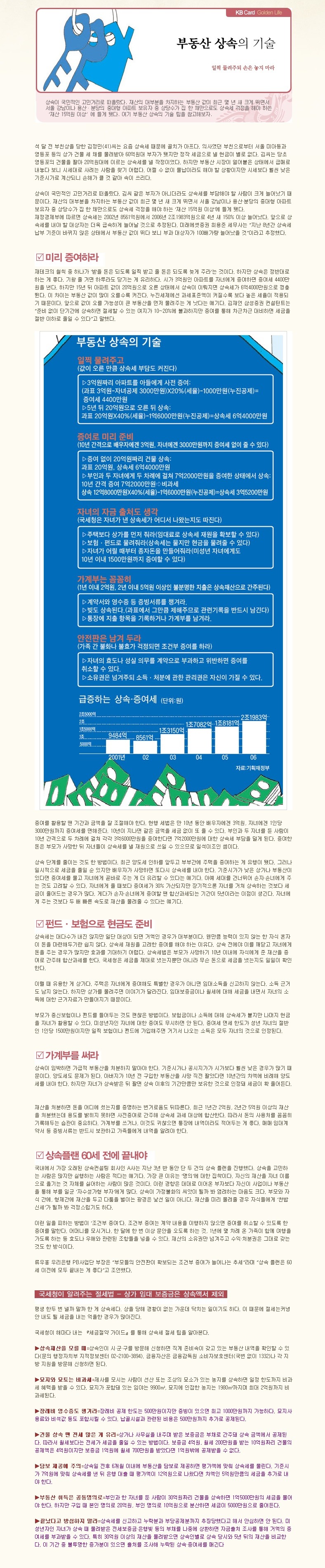 이안세무회계사무소 이미지