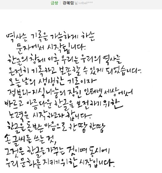 천만원짜리 글씨 클라스 ㄷㄷㄷㄷㄷㄷ.JPG | 인스티즈