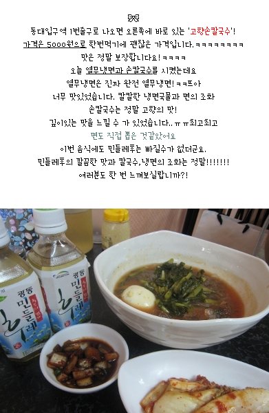 영칼국수 이미지