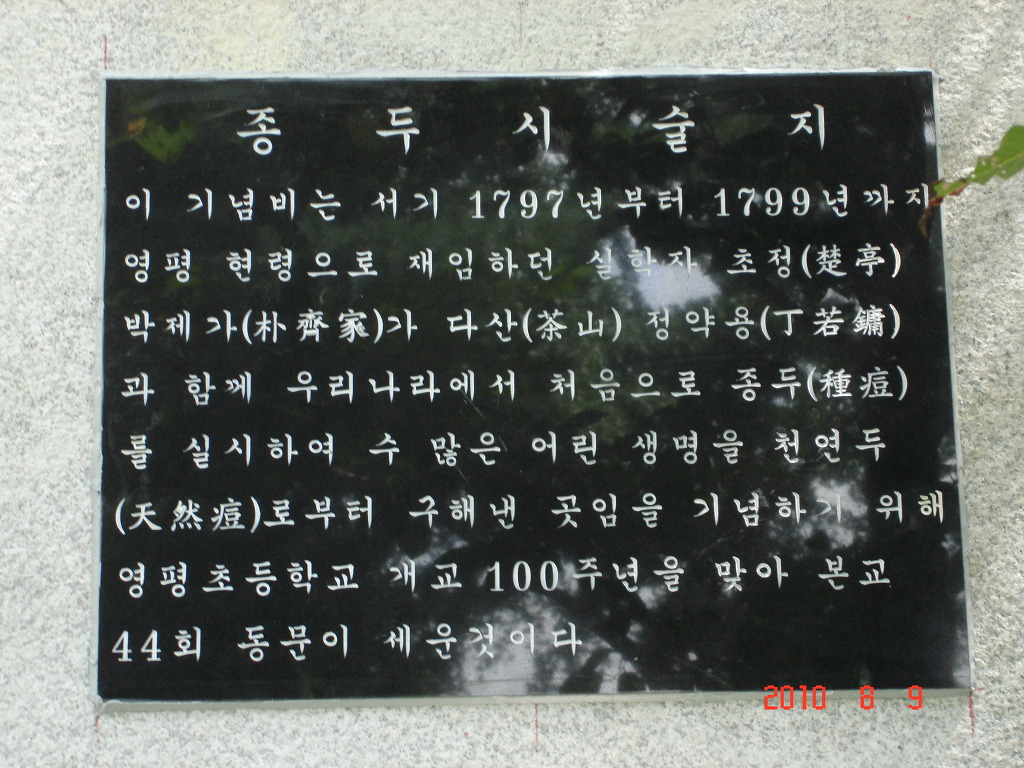 영평초등학교 이미지