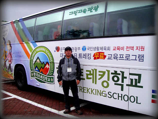 한국트레킹학교 이미지