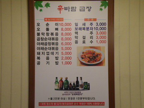신바람 이미지