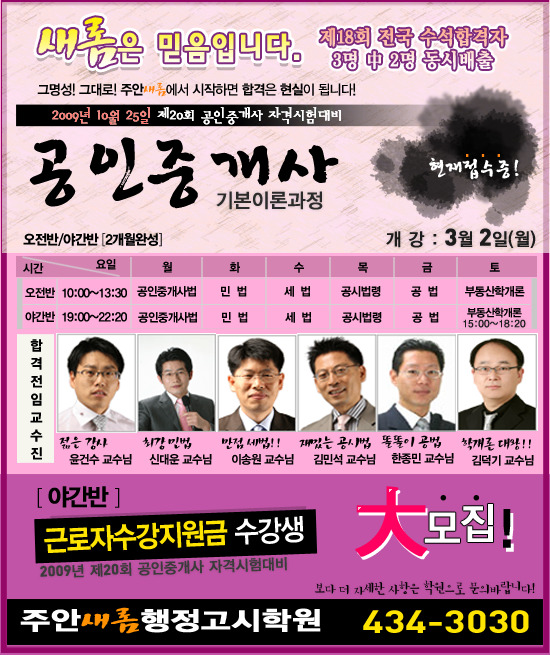 전문자격/고시학원 이미지