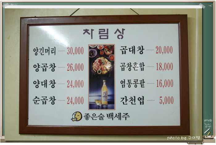 진주양곱창 이미지