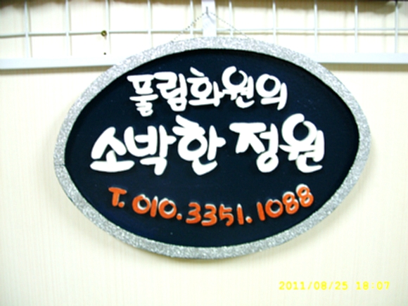 풀림화원 이미지